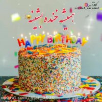 آهنگ جدید تولدت مبارک . جشن تولد