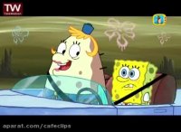 کارتون باب اسفنجی - شاخ به شاخ