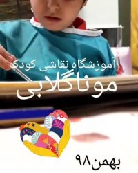 قرنطینه بخاطر کرونا و دلتنگی بچه های آموزشگاه نقاشی کودک مونا گلابی 5/ سعادت آباد