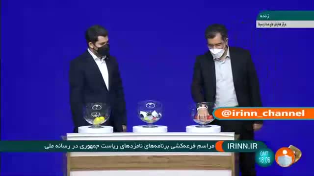 آقای سید ابراهیم رئیسی چهارمین نامزد منتخب شد
