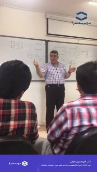 دوره آمادگی آزمون نظام مهندسی 9 - کلاس زلزله دکتر خلوتی