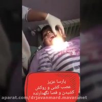 عصب کشی و روکش دندان اطفال