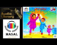 کتاب صوتی و تصویری داستان لبخند سحر