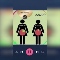 ناباروری | متخصص زنان و زایمان و درمان های فوق تخصص ناباروری | دکتر سوزان پیروان