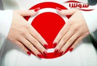 درمان عفونت مهبل