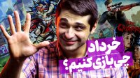 پنج بازی جدید برای خرداد 1401 