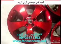 فانتاکروم/ابکاری فانتاکروم/فروش دستگاه ابکاری/آموزش فانتاکروم09125371393
