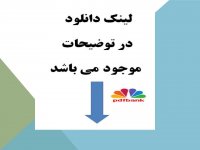 تلفن همراه مجموعه بی نظیر