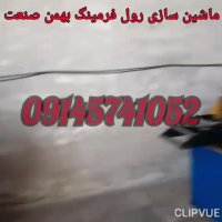 دستگاه کناف