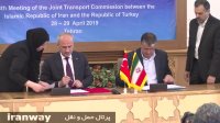 امضای تفاهم نامه در حوزه حمل و نقل بین ایران و ترکیه