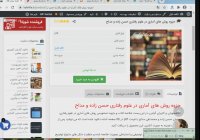 جزوه روش های آماری در علوم رفتاری حسن زاده و مداح