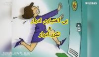 بی اختیاری ادرار و تکرر ادرار