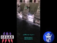 اورگـــان پـــیـــشـــگـــام در صـــنـــعـــت گـــلـــدوزی