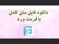 پایان نامه با موضوع کودک آزاری