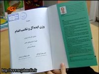 وزن ایده آل و تناسب اندام