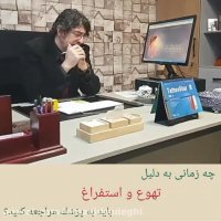 چه زمان برای تهوع و استفراغ به پزشک مراجعه کنیم؟؟؟