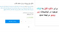 دانلود پاورپوینت درباره سقف کاذب