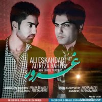 آهنگ فوق العاده زیبای علی اسکندری و علیرضا راهب بنام‌ غرور