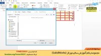 آموزش نرم افزار Ms Word 2013 - بخش 2