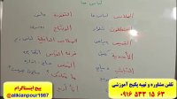 قویترین پکیج آموزشی مکالمه و لغات زبان عربی ـ استاد علی کیانپور