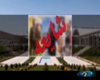 تکذیب انفجار خمپاره درشهرری