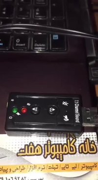 کارت صدا اکسترنال