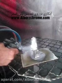 آبکاری پلی استر با فانتاکروم البرز