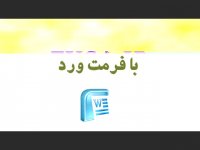 پایان نامه درباره انتشار سهام