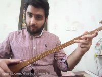 dastgahimusic.ir-آموزش سه تار_پیرامون کرشمه از کتاب اول ذوالفنون ق1
