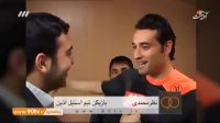 لحظات جالب علی نظر محمدی در دوران بازیگری (برنامه نود)