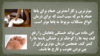 ببینید چه اتفاقی میوفته اگه هفته ایی یکبار با سرکه سیب پاشویه کنید