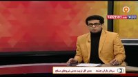نظر باران چشمه در مورد جام جهانی فوتبال نظامی