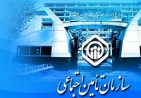 تحقیق و تفحص از سازمان تامین اجتماعی و شستا