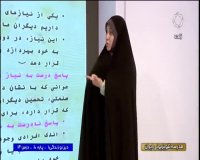 تدریس دین و زندگی دهم انسانی - سه شنبه 27 اسفند
