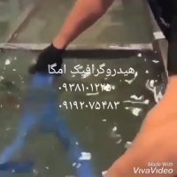 دستگاه ابکاری فانتاکروم.کروم حرارتی 09385324434 دستگاه مخمل پاش / پودر مخمل