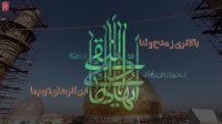 کلیپ شهادت امام هادی علیه السلام با نوای حاج میثم مطیعی