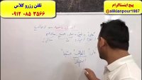 تدریس عربی کنکور سراسری ـ تست زنی عربی کنکور در اهوازـ 100 % تضمینی