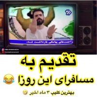 کلیپ باحال در مورد کرونا