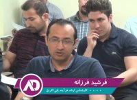 آموزش های کاربردی مدیریت در ایران