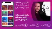 آهنگ علیرضا قربانی به نام «مدار صفر درجه»