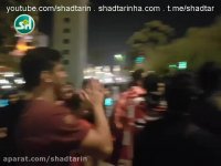 شادی هواداران پرسپولیس بعد از برد دربی استقلال پیروزی