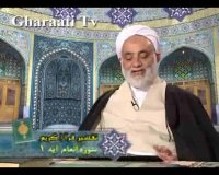 قرائتی / تفسیر آیه 1 سوره انعام، معنای بسم الله