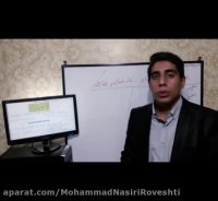 تدریس بخش پذیری فصل اول ریاضی ششم محمد نصیری روشتی قسمت دهم