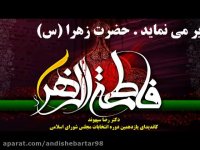 شب شهادت حضرت زهرا