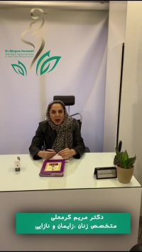 مراقبت های لازم ویروس کرونا در زنان باردار