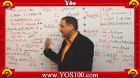 آموزش ریاضی آزمون یوس | فصل ۱ | برترین استاد آزمون یوس | قسمت1
