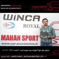 مانیتور فول تاچ ۹ اینچ اندروید هیوندا ورنا - اکسنت ۲۰۱۲ FLYDYT - ماهان اسپرت