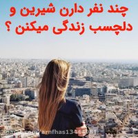 روزهای شیرین زندگیتو زنده کن دوست خوبم