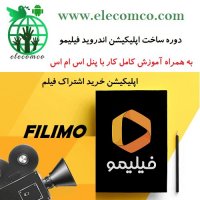 دوره آموزش ساخت اپلیکیشن اندروید فیلیمو - جلسه 4 رایگان