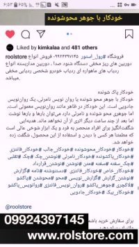 خودکار محو شونده 09924063571